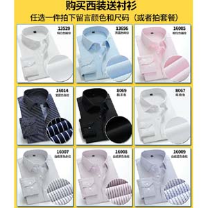 职业装