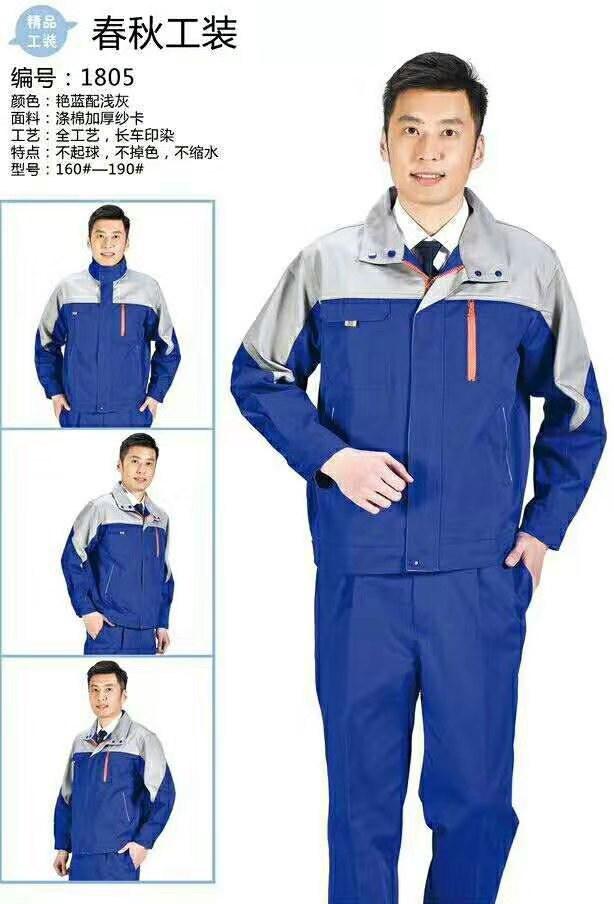 工作服