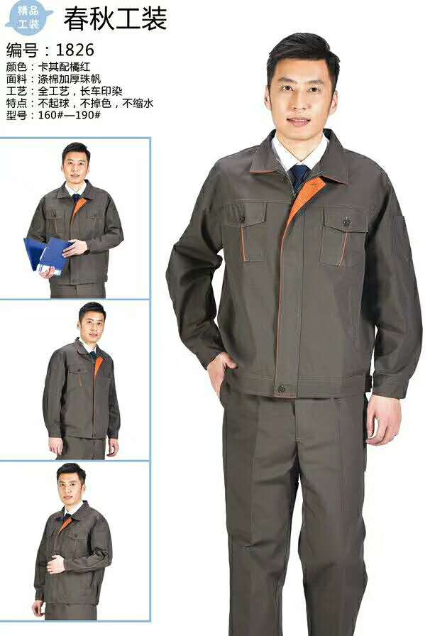 工作服