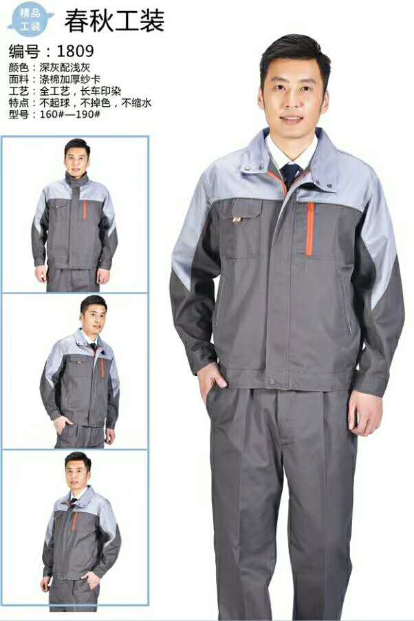 工作服