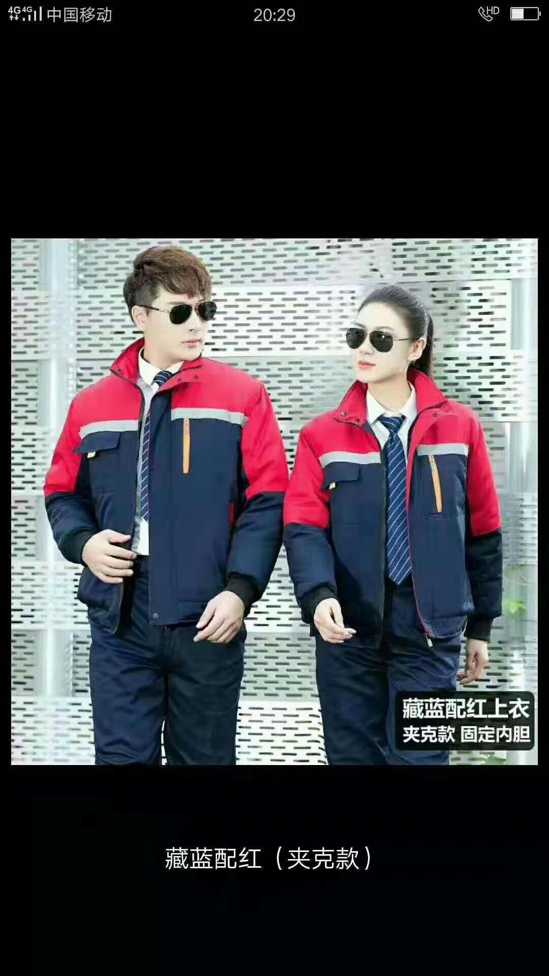 工作服