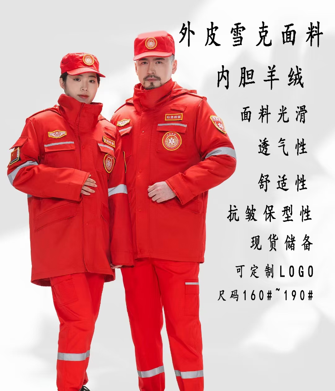 冬款
