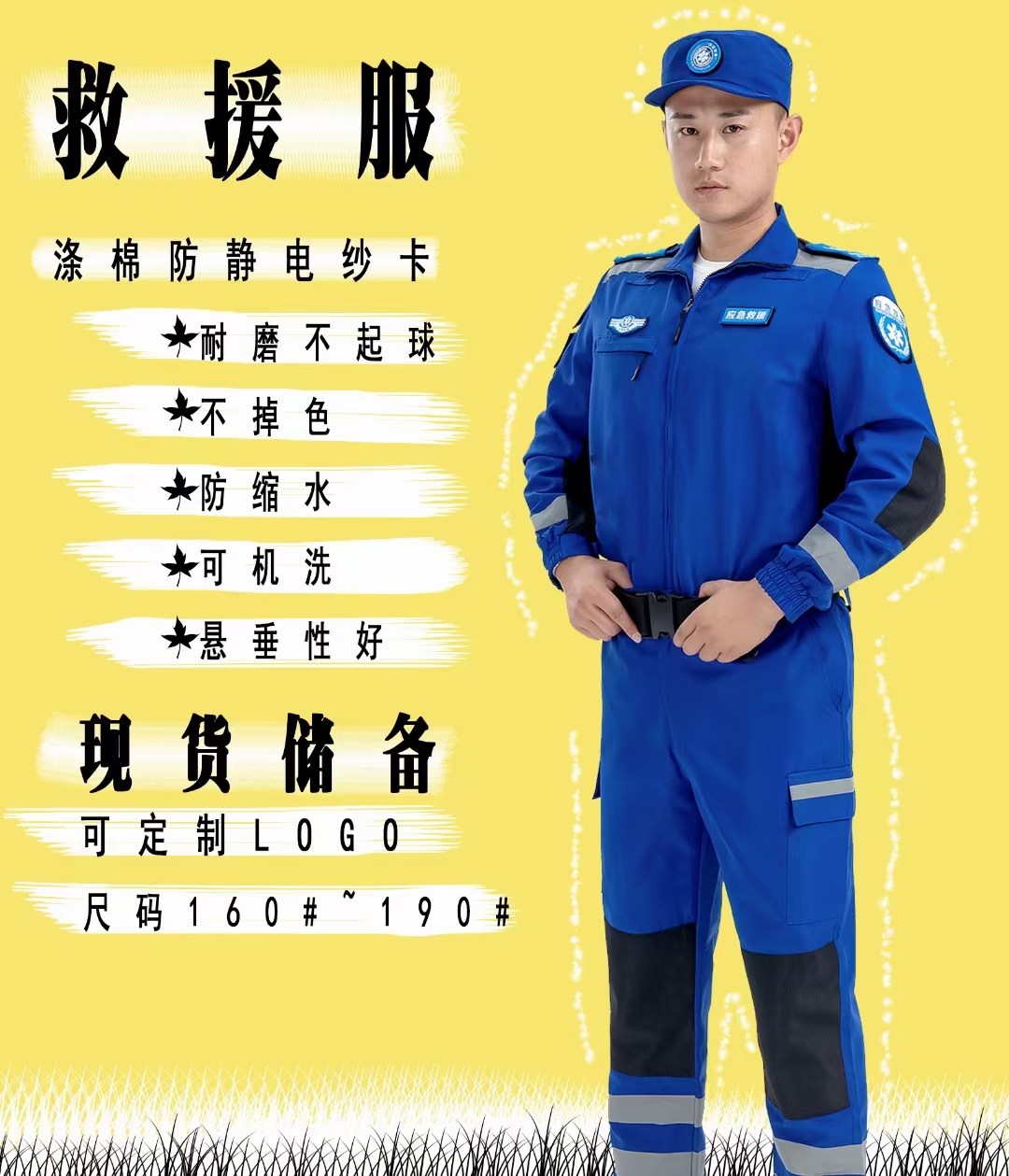 春秋款